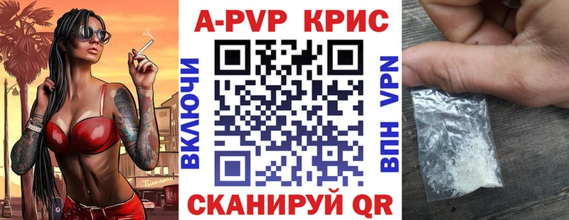 A PVP Соль  Юрга 