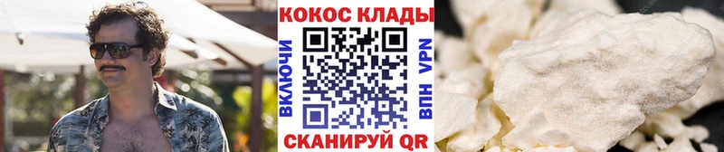 КОКАИН Колумбийский  Юрга 