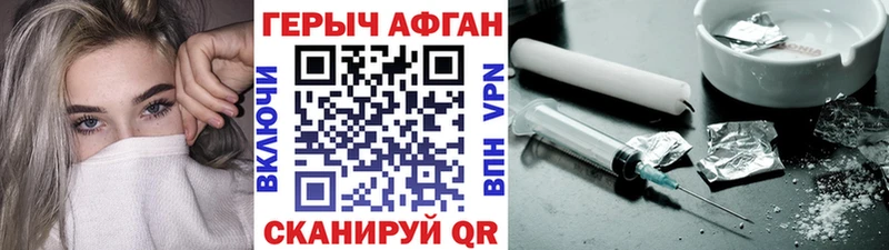 ГЕРОИН VHQ Юрга