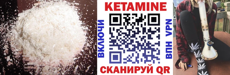 Кетамин VHQ  Юрга 