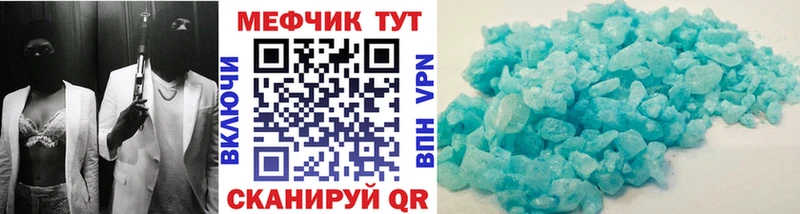 где купить наркоту mega Меф mephedrone Юрга