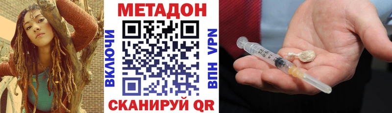 Метадон кристалл  Юрга 