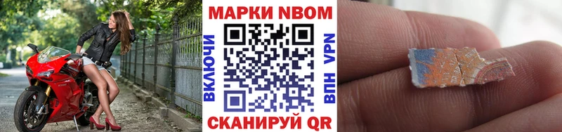 Марки 25I-NBOMe 1,5мг  купить закладку  Юрга 
